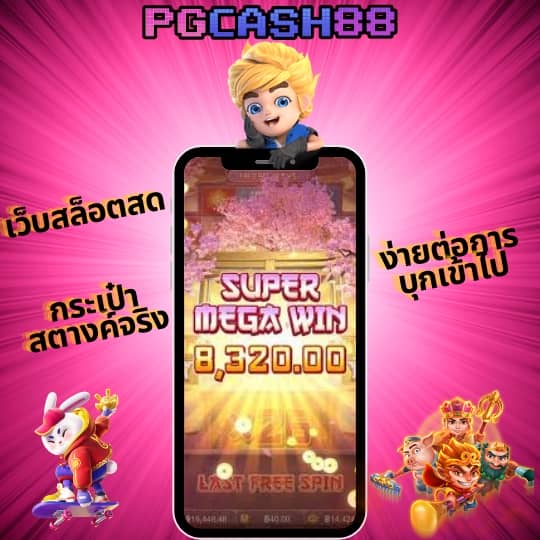 ผลสดภาษาไทย